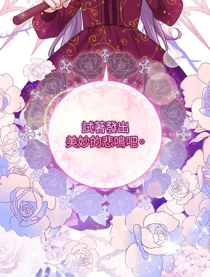 漫画《完美演绎养女角色》第10话第98张图
