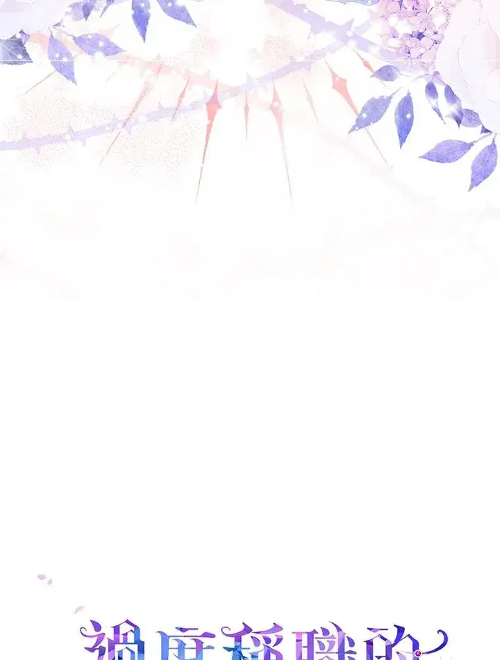 漫画《完美演绎养女角色》第10话第99张图