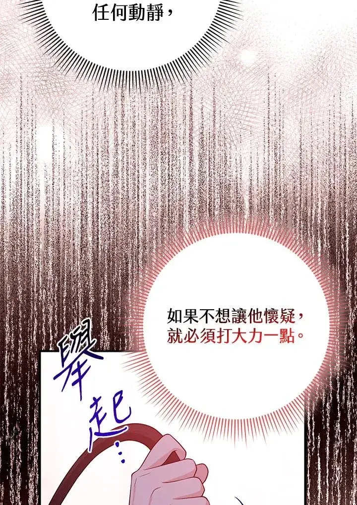 漫画《完美演绎养女角色》第11话第12张图