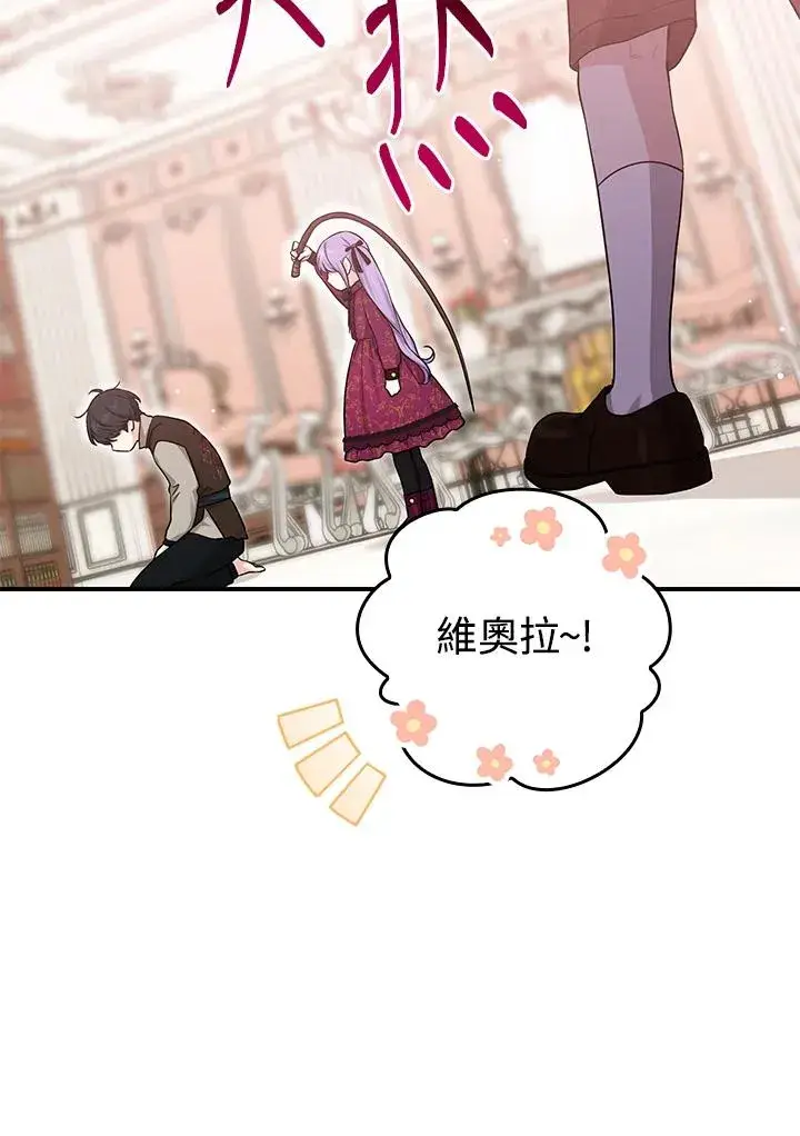 漫画《完美演绎养女角色》第11话第14张图