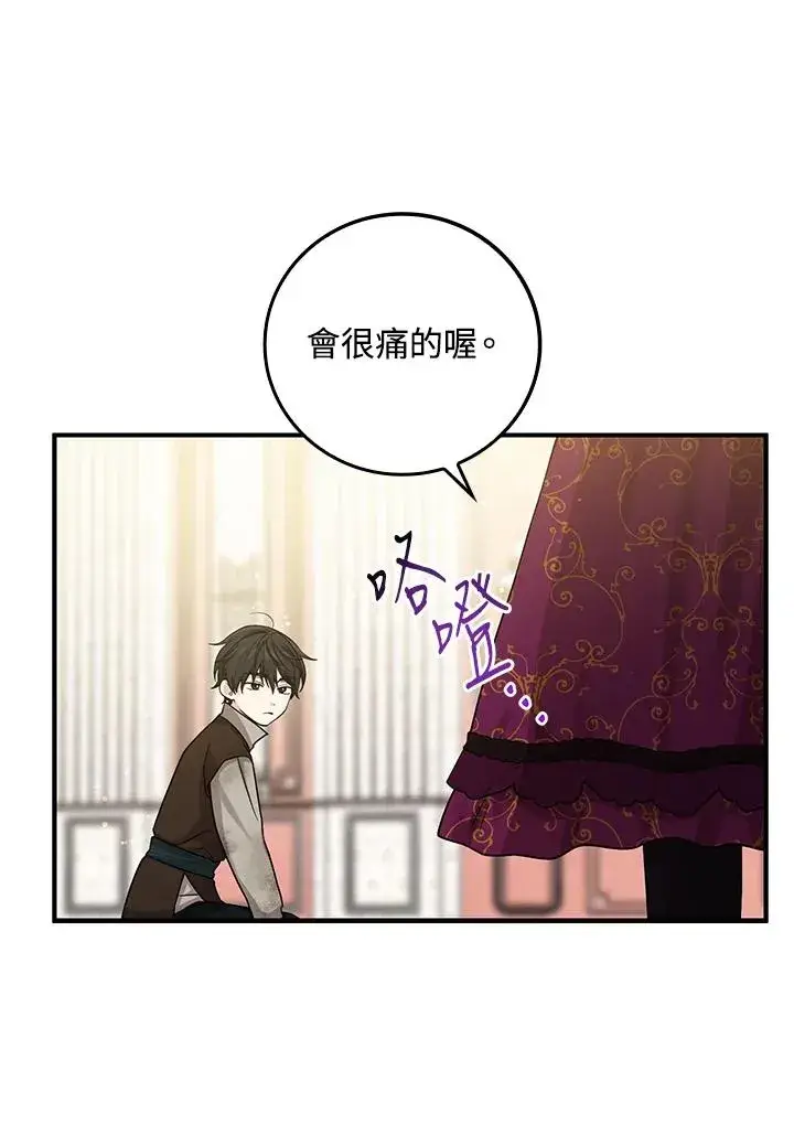 漫画《完美演绎养女角色》第11话第2张图