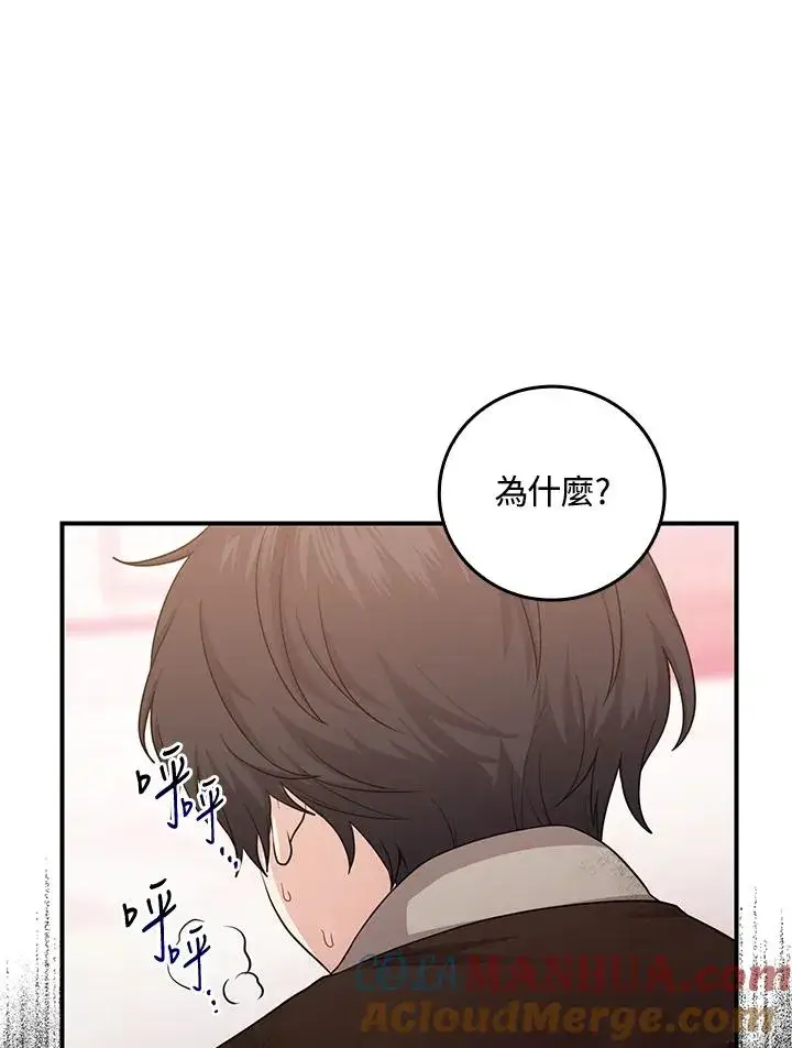 漫画《完美演绎养女角色》第11话第21张图