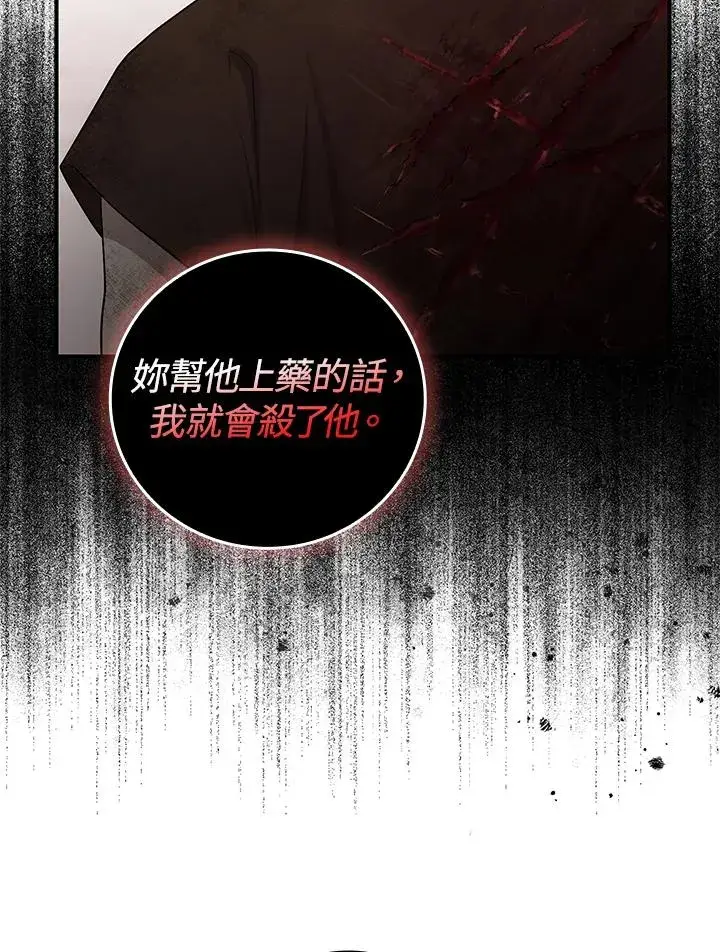 漫画《完美演绎养女角色》第11话第22张图