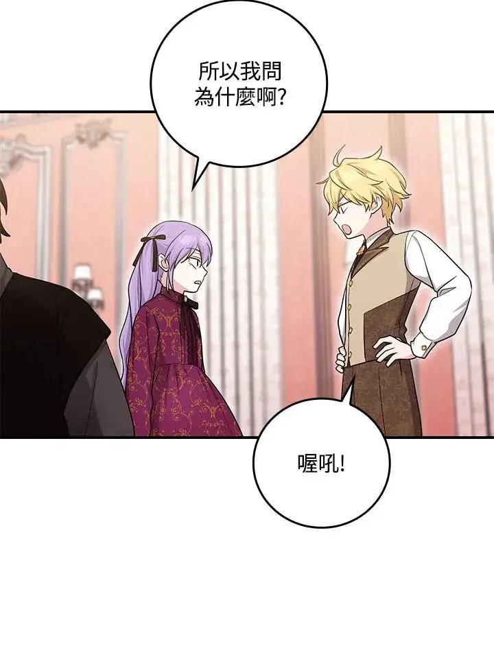 漫画《完美演绎养女角色》第11话第23张图