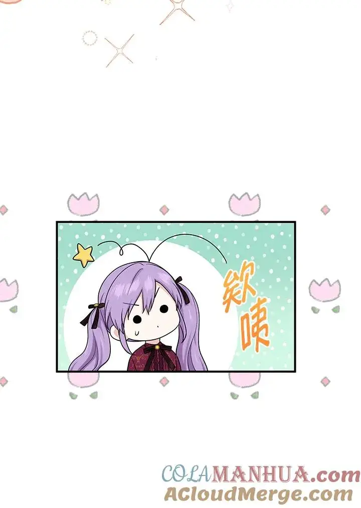 漫画《完美演绎养女角色》第11话第33张图