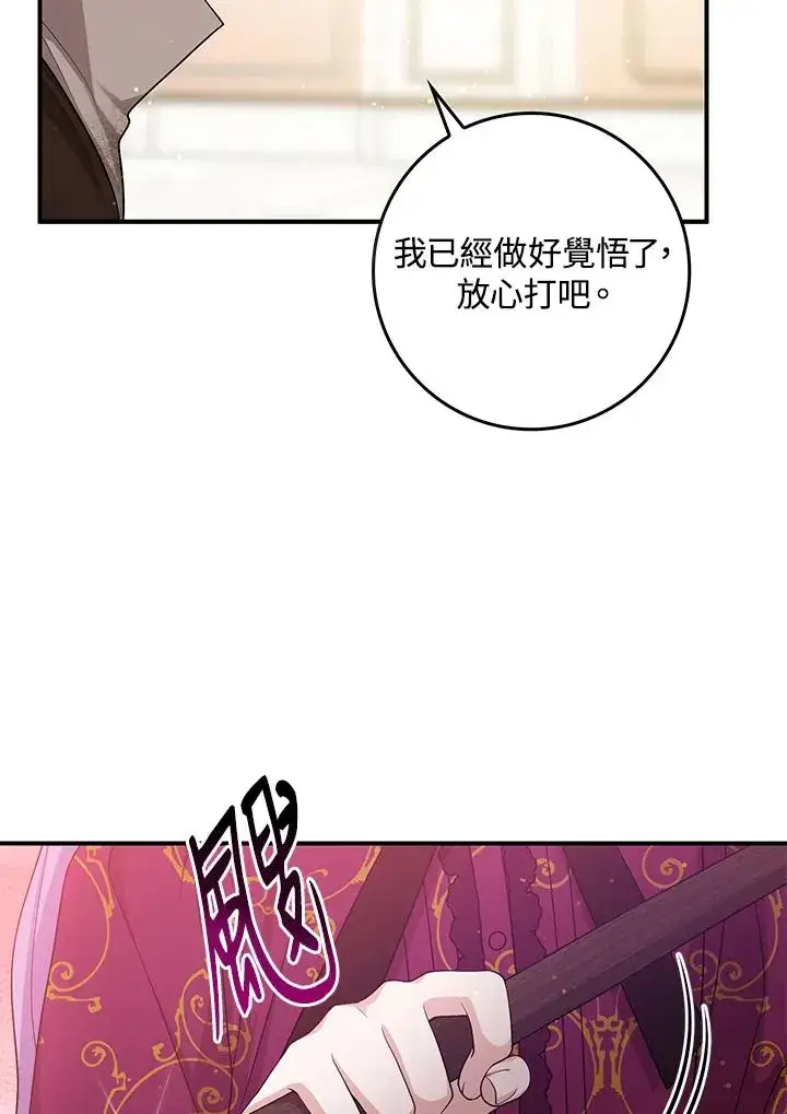 漫画《完美演绎养女角色》第11话第4张图