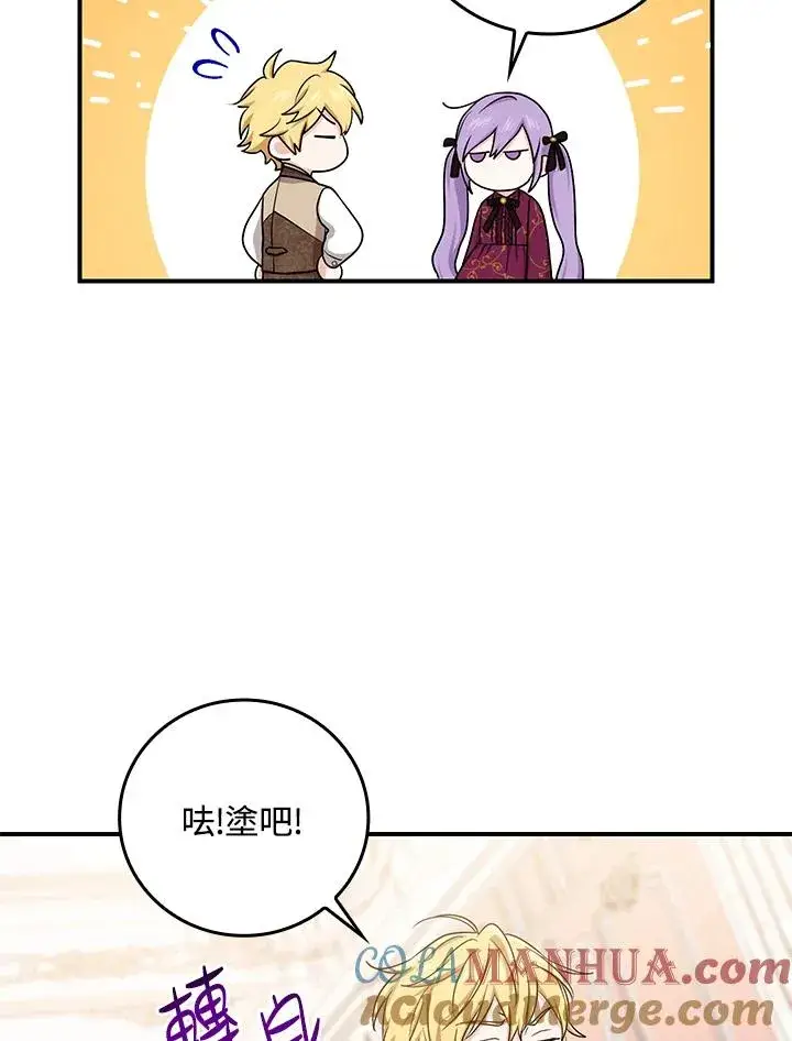 漫画《完美演绎养女角色》第11话第41张图