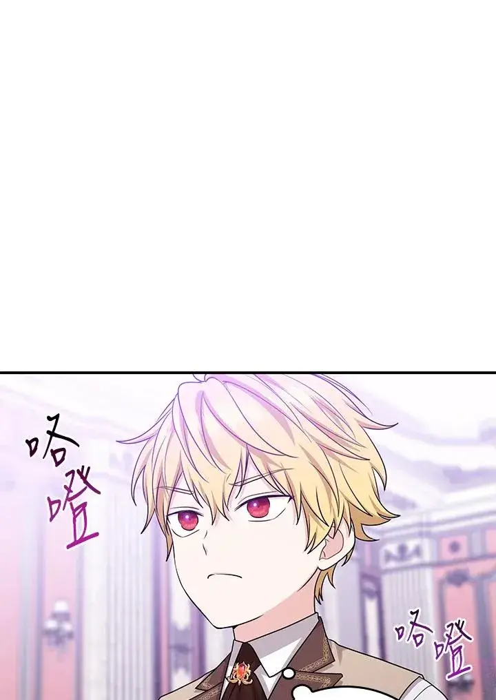 漫画《完美演绎养女角色》第11话第46张图