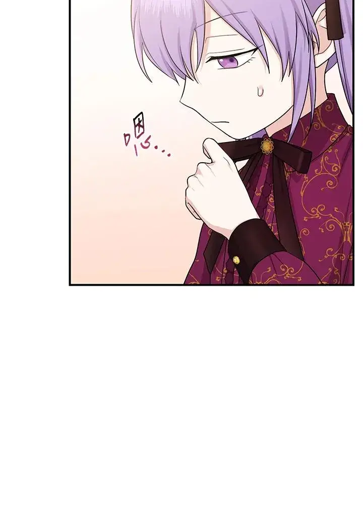 漫画《完美演绎养女角色》第11话第51张图
