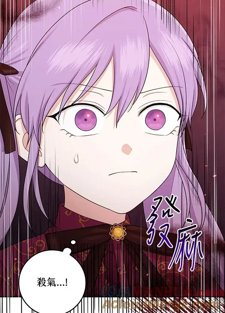 漫画《完美演绎养女角色》第11话第65张图