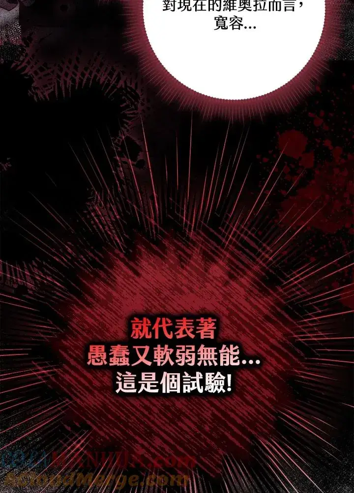 漫画《完美演绎养女角色》第11话第69张图