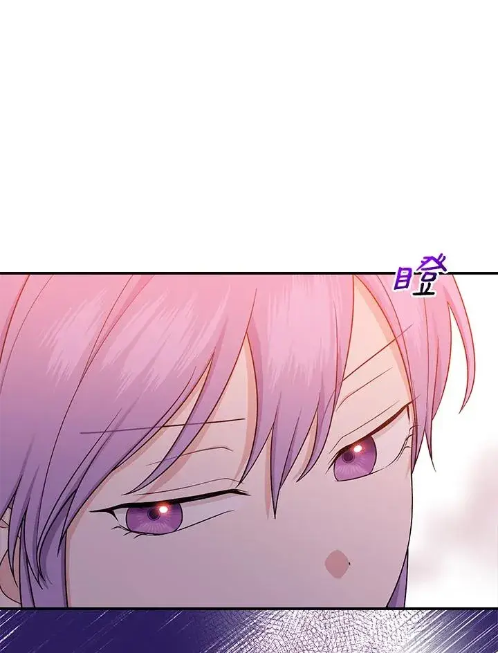 漫画《完美演绎养女角色》第11话第72张图