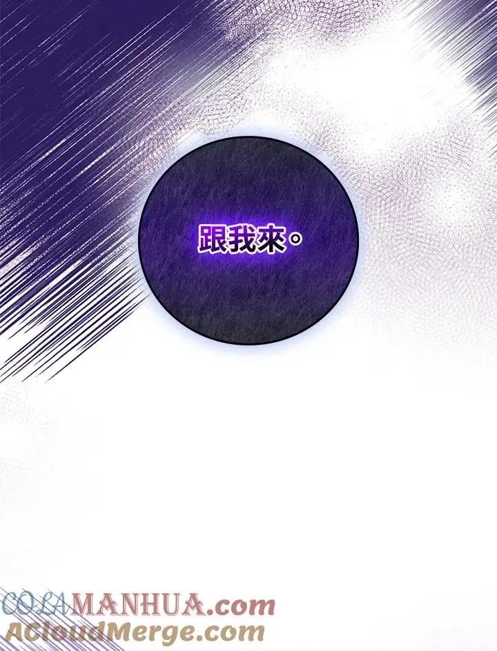漫画《完美演绎养女角色》第11话第73张图