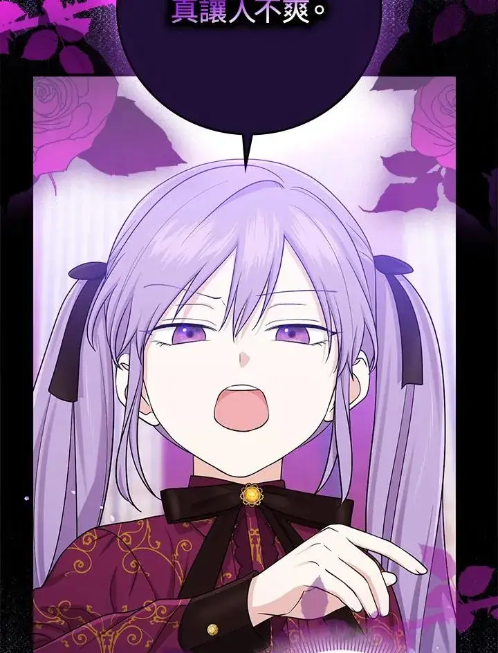 漫画《完美演绎养女角色》第11话第78张图