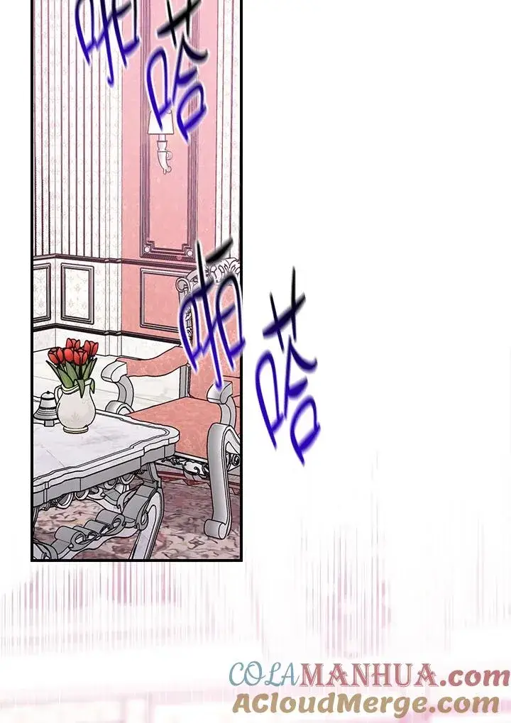 漫画《完美演绎养女角色》第11话第9张图