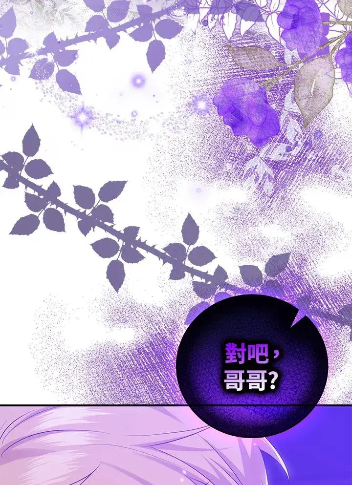 漫画《完美演绎养女角色》第12话第107张图