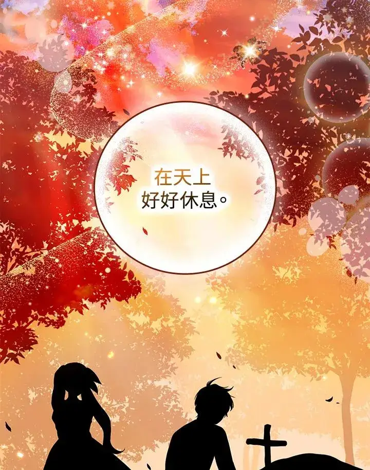漫画《完美演绎养女角色》第12话第11张图