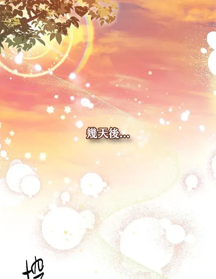 漫画《完美演绎养女角色》第12话第2张图