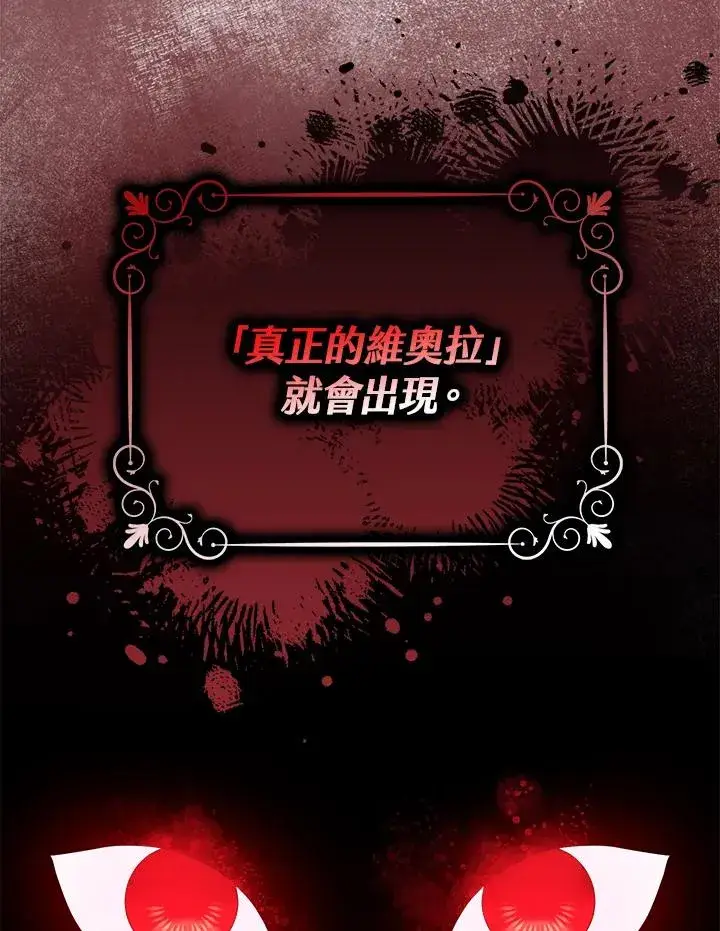 漫画《完美演绎养女角色》第12话第22张图