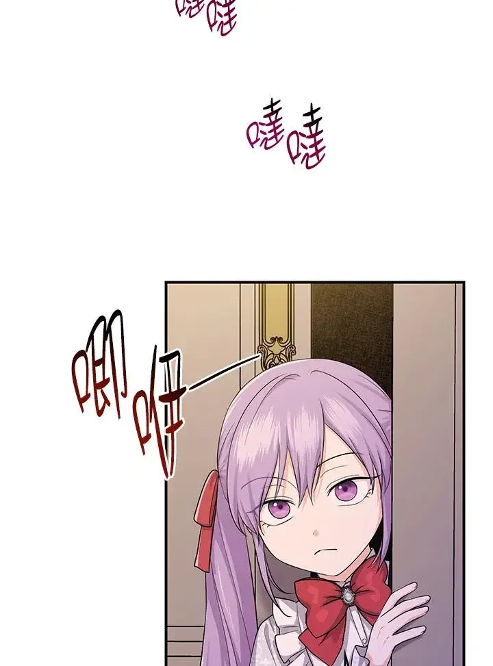 漫画《完美演绎养女角色》第12话第30张图