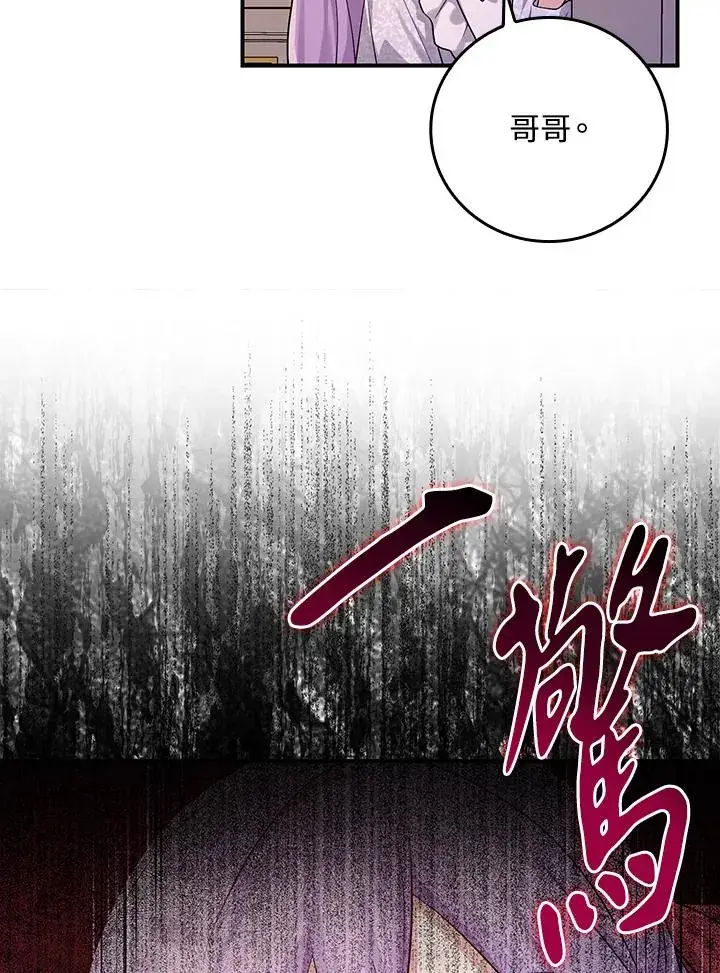 漫画《完美演绎养女角色》第12话第31张图