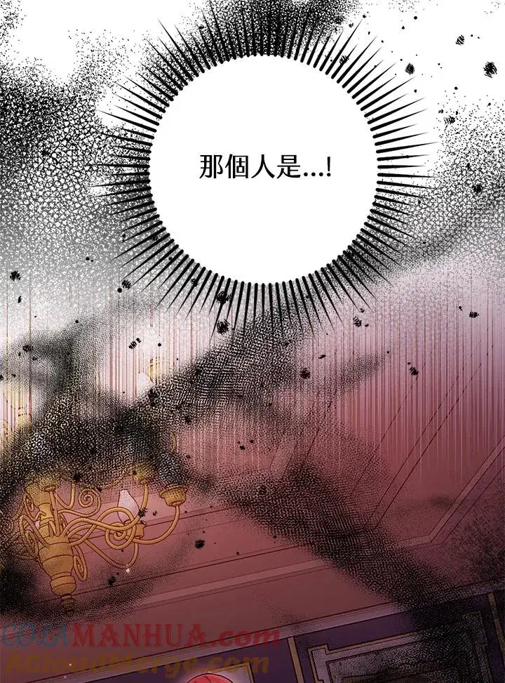 漫画《完美演绎养女角色》第12话第33张图