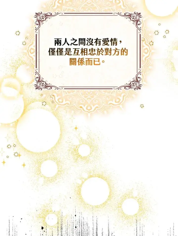 漫画《完美演绎养女角色》第12话第43张图