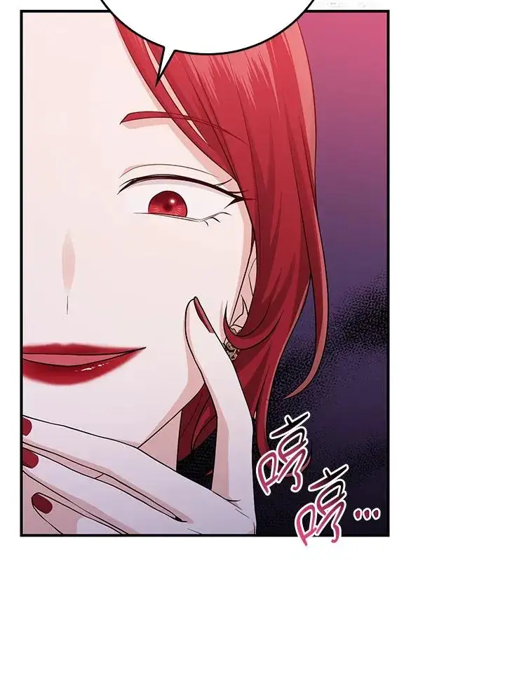 漫画《完美演绎养女角色》第12话第50张图