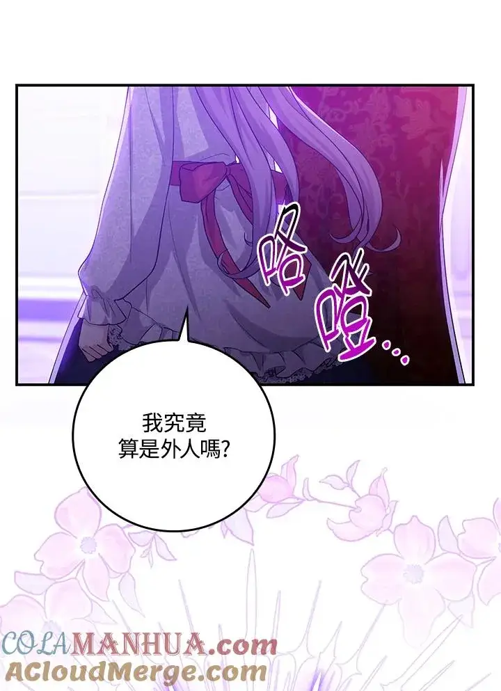 漫画《完美演绎养女角色》第12话第69张图