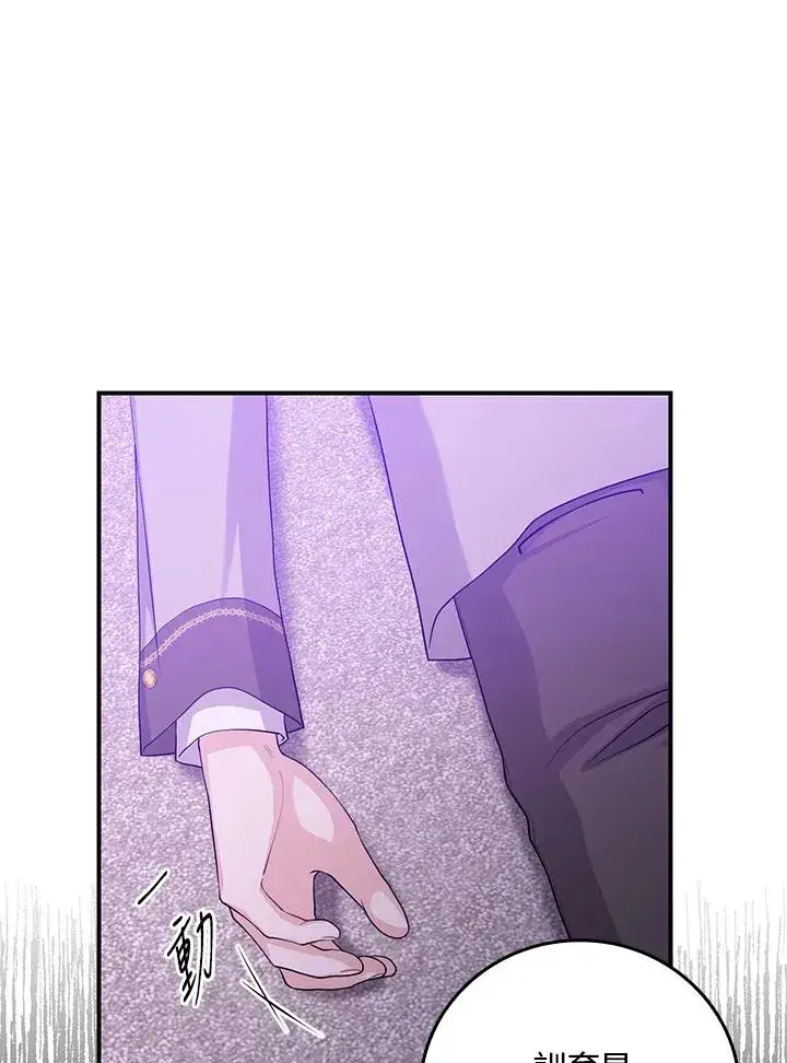 漫画《完美演绎养女角色》第12话第79张图