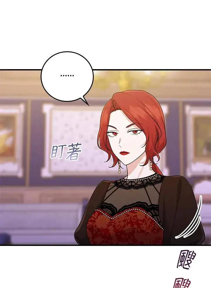 漫画《完美演绎养女角色》第13话第10张图