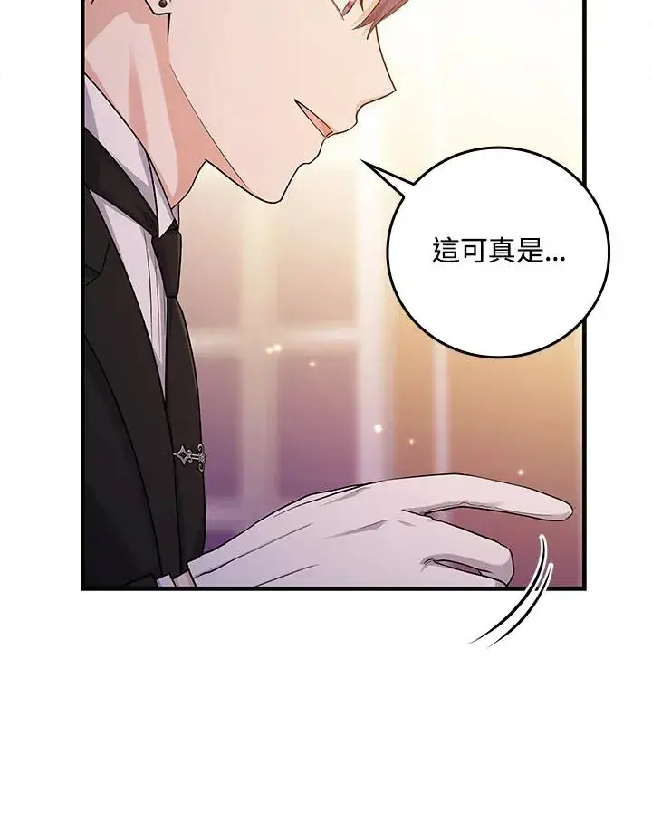 漫画《完美演绎养女角色》第13话第102张图