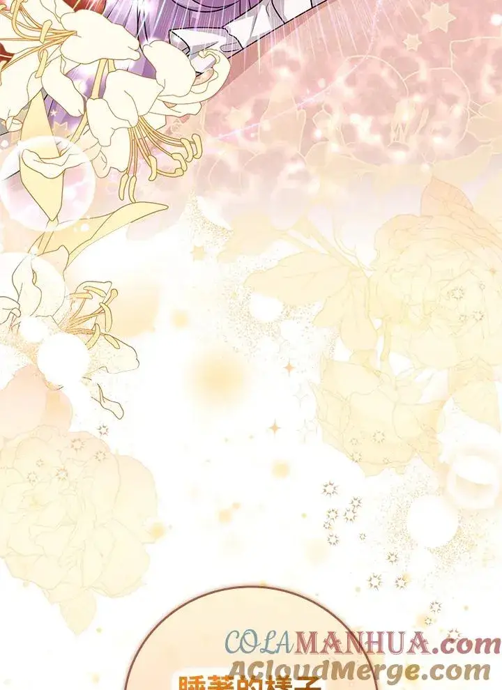 漫画《完美演绎养女角色》第13话第105张图