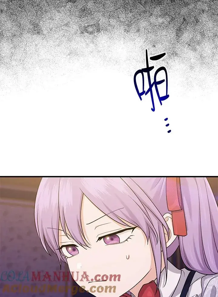 漫画《完美演绎养女角色》第13话第13张图