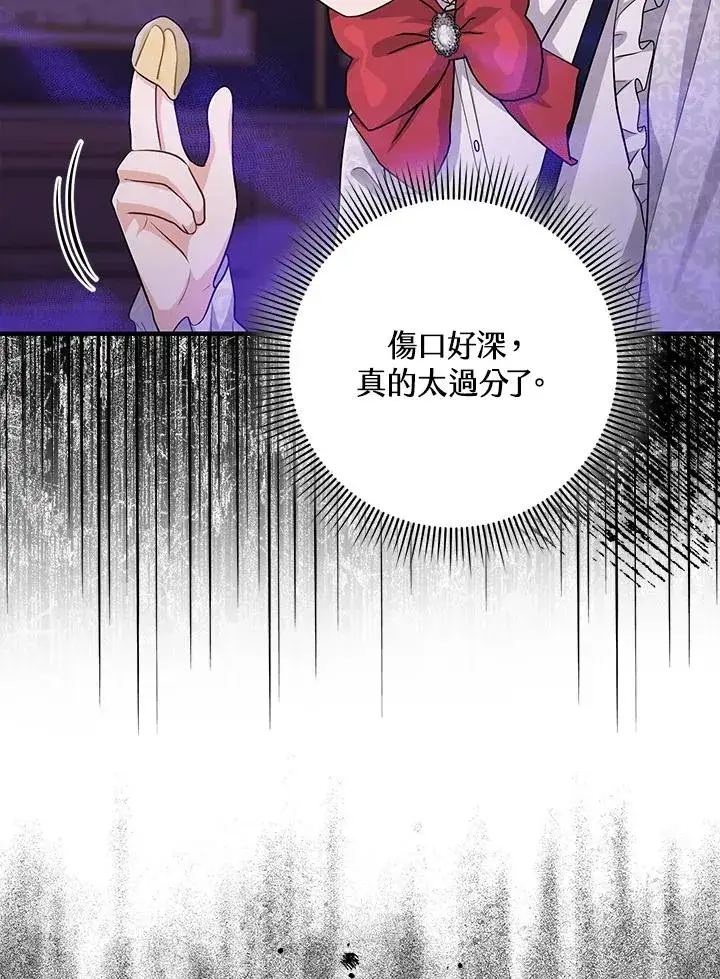 漫画《完美演绎养女角色》第13话第14张图