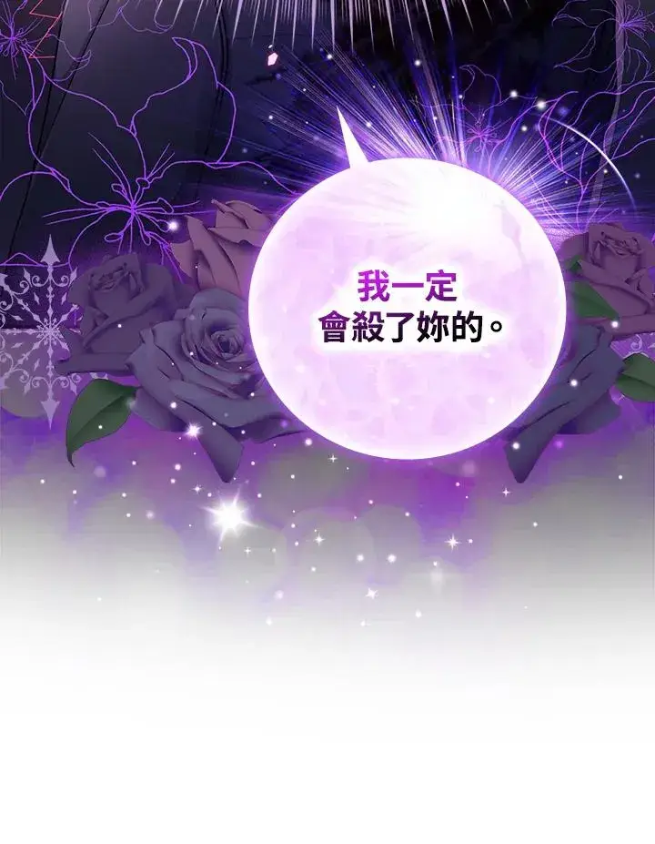 漫画《完美演绎养女角色》第13话第27张图