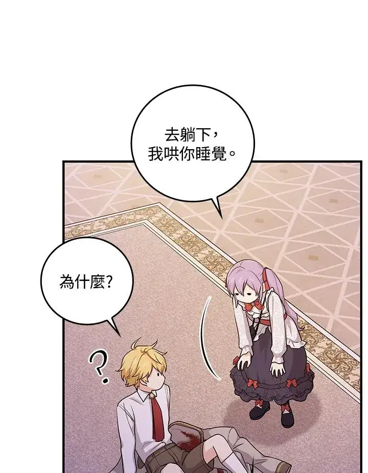 漫画《完美演绎养女角色》第13话第31张图