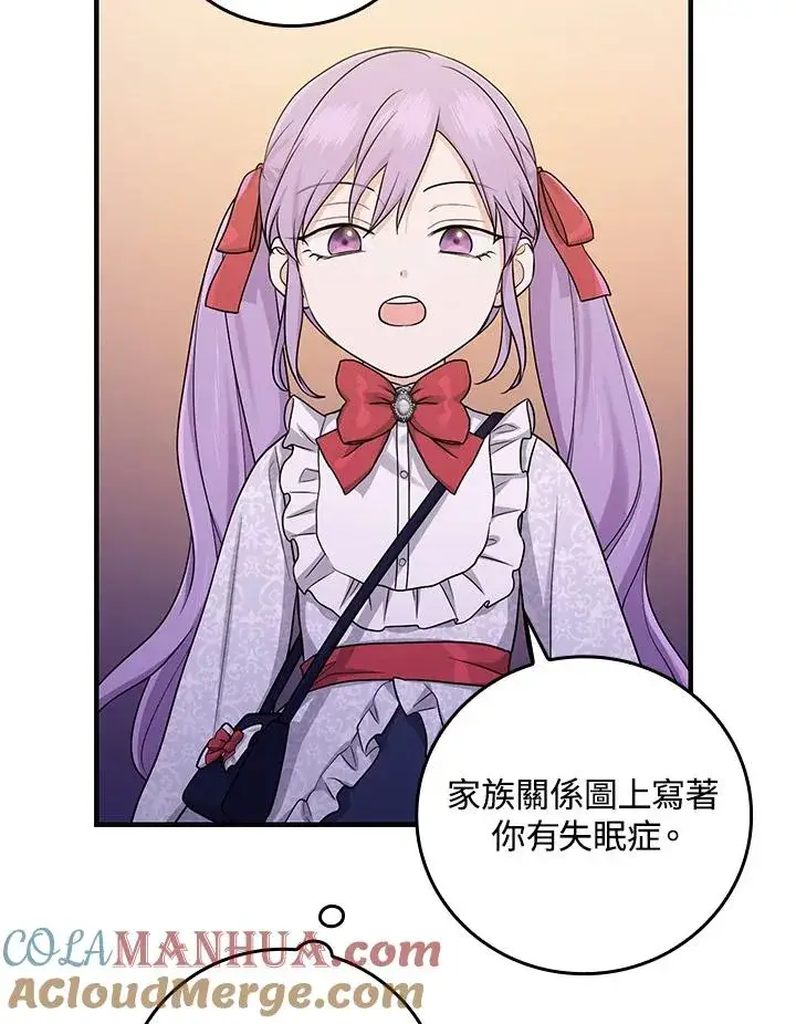 漫画《完美演绎养女角色》第13话第33张图