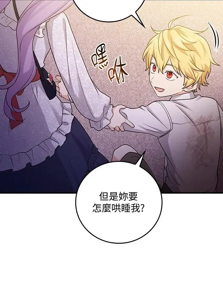 漫画《完美演绎养女角色》第13话第36张图