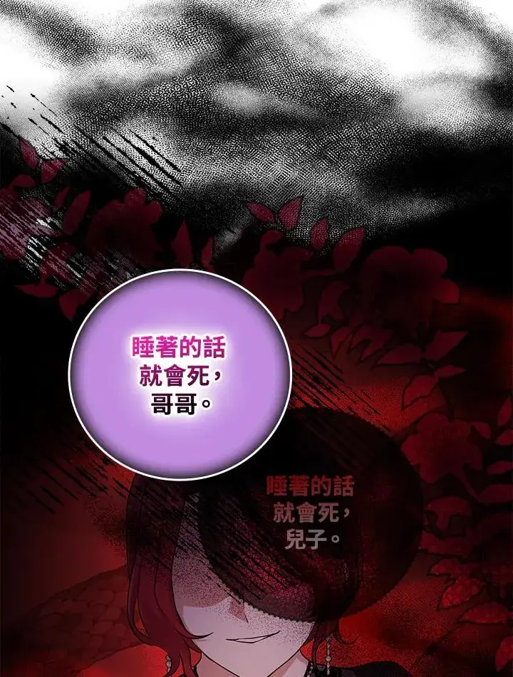 漫画《完美演绎养女角色》第13话第51张图
