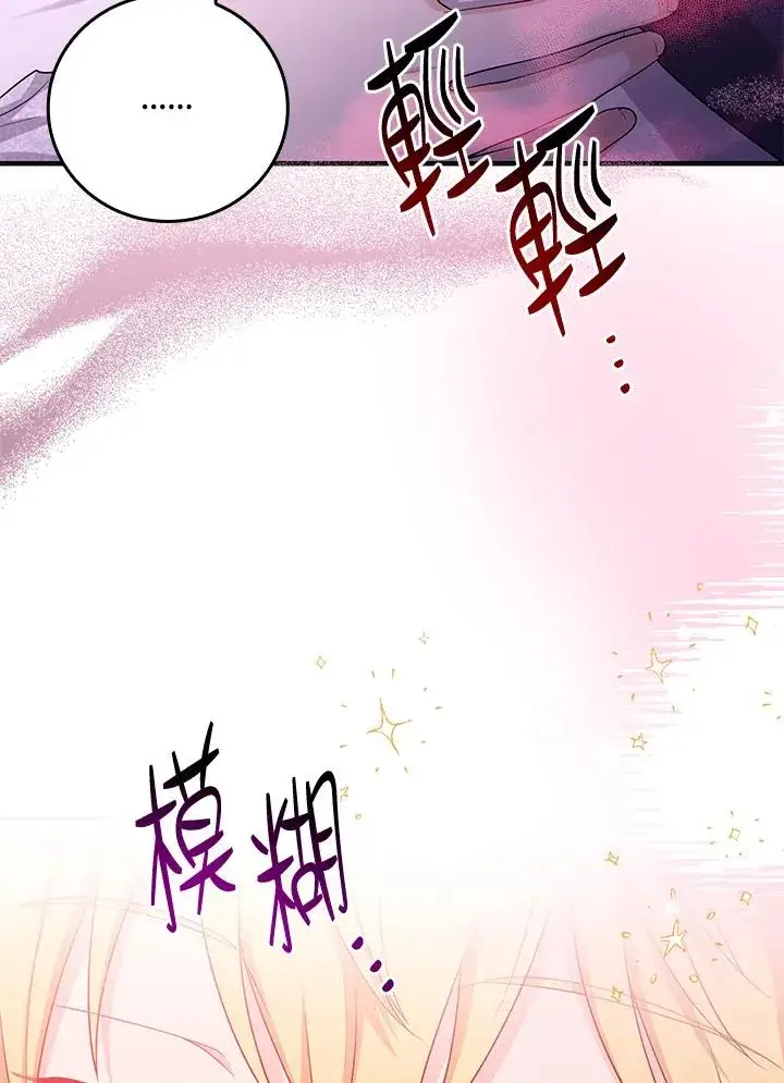 漫画《完美演绎养女角色》第13话第55张图