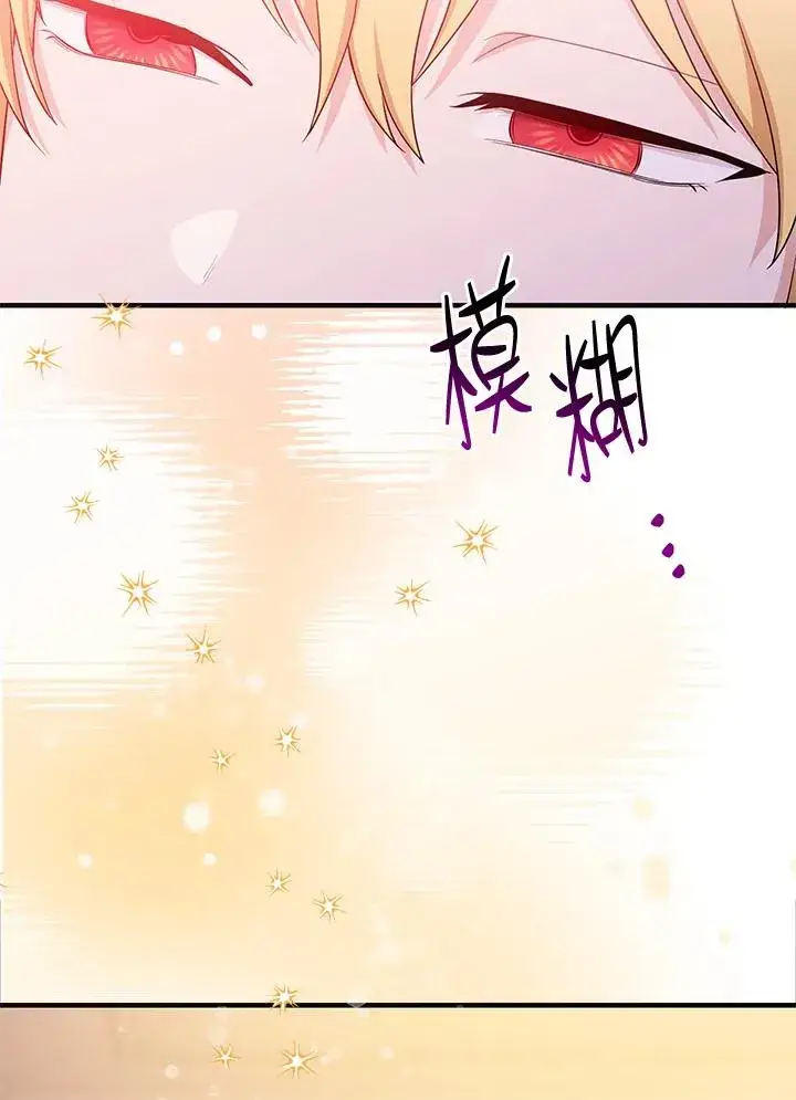 漫画《完美演绎养女角色》第13话第56张图