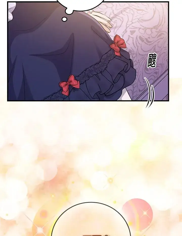 漫画《完美演绎养女角色》第13话第66张图