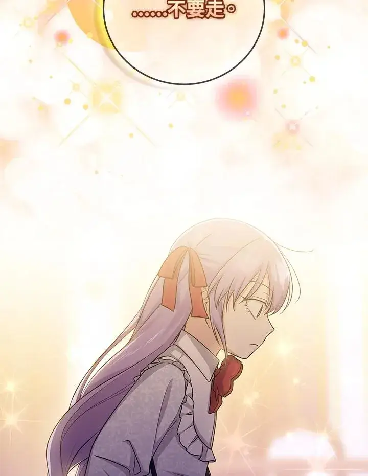 漫画《完美演绎养女角色》第13话第67张图