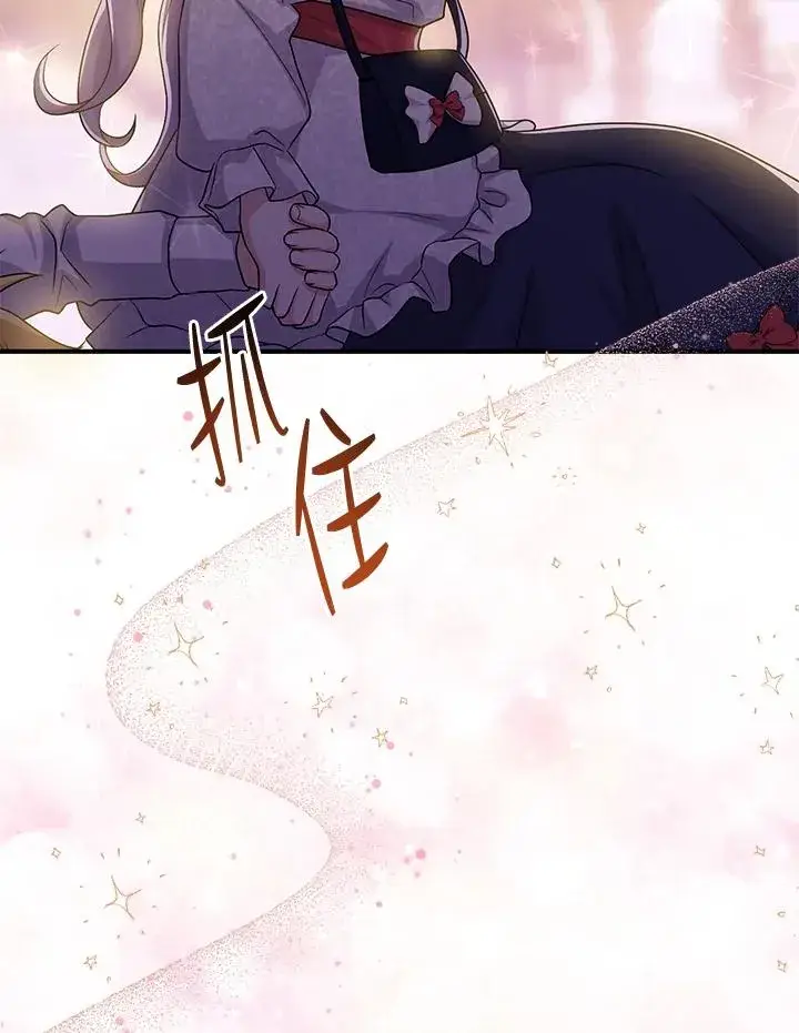 漫画《完美演绎养女角色》第13话第68张图