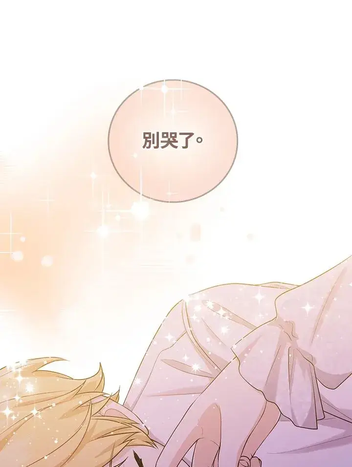 漫画《完美演绎养女角色》第13话第72张图