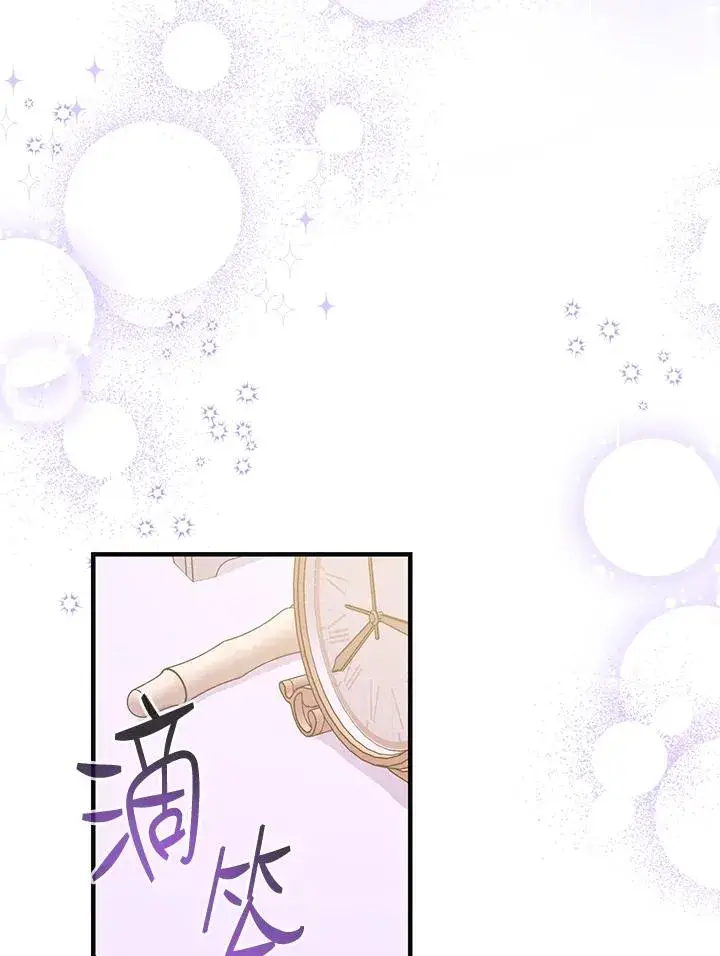 漫画《完美演绎养女角色》第13话第74张图
