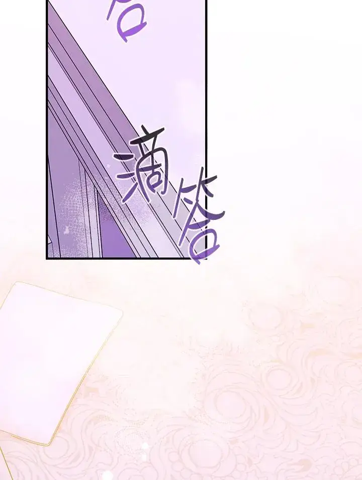 漫画《完美演绎养女角色》第13话第75张图