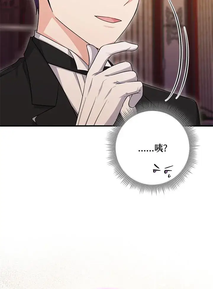 漫画《完美演绎养女角色》第13话第88张图