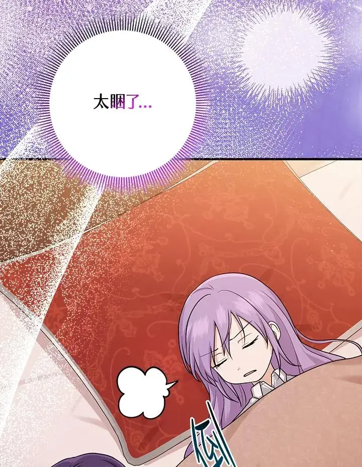 漫画《完美演绎养女角色》第13话第99张图